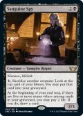 【ENG】血生臭いスパイ/Sanguine Spy[MTG_SNC_093R]