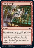 【ENG】果敢な逃亡/Daring Escape[MTG_SNC_104C]