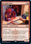 【ENG】悪魔的な客室係/Devilish Valet[MTG_SNC_105R]