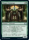 【ENG】洗練された随員/Elegant Entourage[MTG_SNC_143U]