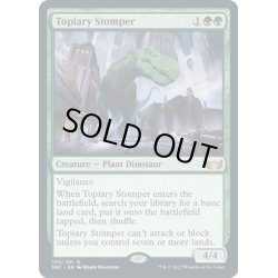 画像1: 【ENG】装飾庭園を踏み歩くもの/Topiary Stomper[MTG_SNC_160R]