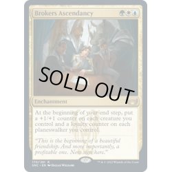 画像1: 【ENG】斡旋屋一家の隆盛/Brokers Ascendancy[MTG_SNC_170R]