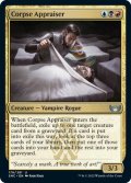 【ENG】死体鑑定士/Corpse Appraiser[MTG_SNC_178U]