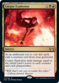 【ENG】死体の爆発/Corpse Explosion[MTG_SNC_179R]