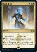 【ENG】虚空裂き/Void Rend[MTG_SNC_230R]