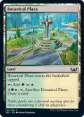 【ENG】植物広場/Botanical Plaza[MTG_SNC_247C]