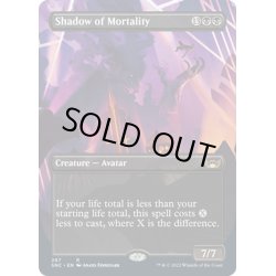 画像1: 【ENG】終末の影/Shadow of Mortality[MTG_SNC_287R]