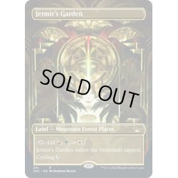 画像1: 【ENG】ジェトミアの庭/Jetmir's Garden[MTG_SNC_291R]