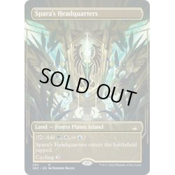 画像1: 【ENG】スパーラの本部/Spara's Headquarters[MTG_SNC_293R]