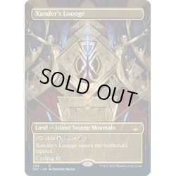 画像1: 【ENG】ザンダーの居室/Xander's Lounge[MTG_SNC_294R]