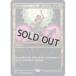 画像1: 【ENG】白熱のアリア/Incandescent Aria[MTG_SNC_311R]