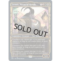 画像1: 【ENG】宴の結節点、ジェトミア/Jetmir, Nexus of Revels[MTG_SNC_312M]