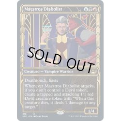 画像1: 【ENG】貴顕廊一家の悪魔信者/Maestros Diabolist[MTG_SNC_318R]