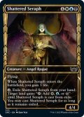 【ENG】砕かれた熾天使/Shattered Seraph[MTG_SNC_333C]