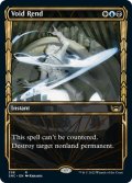 【ENG】虚空裂き/Void Rend[MTG_SNC_338R]