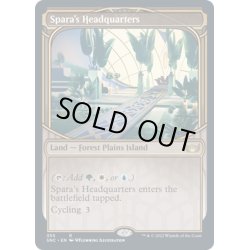 画像1: 【ENG】スパーラの本部/Spara's Headquarters[MTG_SNC_355R]