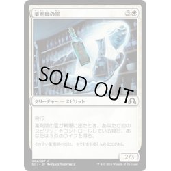 画像1: 【JPN】薬剤師の霊/Apothecary Geist[MTG_SOI_004C]