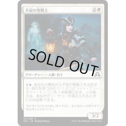 画像1: 【JPN】不屈の聖戦士/Dauntless Cathar[MTG_SOI_011C]