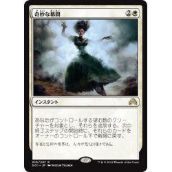 画像1: 【JPN】奇妙な幕間/Eerie Interlude[MTG_SOI_016R]