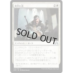 画像1: 【JPN】死中に活/Hope Against Hope[MTG_SOI_022U]