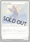 【JPN】戦闘的な審問官/Militant Inquisitor[MTG_SOI_026C]