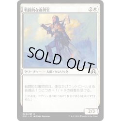 画像1: 【JPN】戦闘的な審問官/Militant Inquisitor[MTG_SOI_026C]