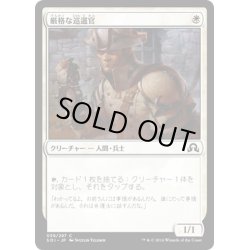 画像1: 【JPN】厳格な巡邏官/Stern Constable[MTG_SOI_039C]