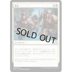 画像1: 【JPN】執念/Tenacity[MTG_SOI_042U]