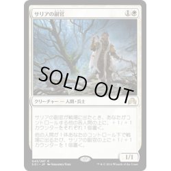 画像1: 【JPN】サリアの副官/Thalia's Lieutenant[MTG_SOI_043R]