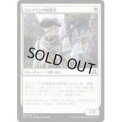 画像1: 【JPN】スレイベンの検査官/Thraben Inspector[MTG_SOI_044C]