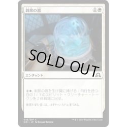 画像1: 【JPN】刹那の器/Vessel of Ephemera[MTG_SOI_048C]