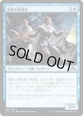 【JPN】溺墓の探検者/Drownyard Explorers[MTG_SOI_056C]