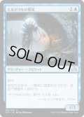 【JPN】エルドワルの照光/Erdwal Illuminator[MTG_SOI_060U]