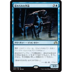 画像1: 【JPN】忘れられた作品/Forgotten Creation[MTG_SOI_063R]