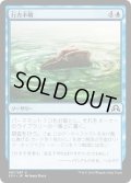 【JPN】行方不明/Gone Missing[MTG_SOI_067C]