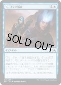 【JPN】ジェイスの精査/Jace's Scrutiny[MTG_SOI_070C]