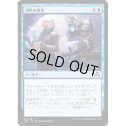 画像1: 【JPN】回答の強要/Press for Answers[MTG_SOI_080C]