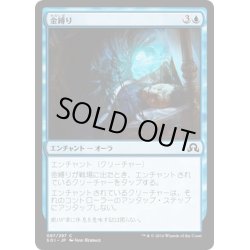 画像1: 【JPN】金縛り/Sleep Paralysis[MTG_SOI_087C]