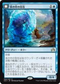 【JPN】氷の中の存在/Thing in the Ice[MTG_SOI_092R]