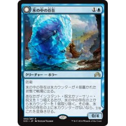 画像1: 【JPN】氷の中の存在/Thing in the Ice[MTG_SOI_092R]