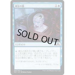 画像1: 【JPN】健忘の器/Vessel of Paramnesia[MTG_SOI_095C]