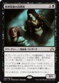 【JPN】精神病棟の訪問者/Asylum Visitor[MTG_SOI_099R]