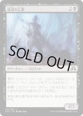 【JPN】遠沼の亡霊/Farbog Revenant[MTG_SOI_110C]