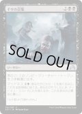 【JPN】ギサの召集/Gisa's Bidding[MTG_SOI_114U]