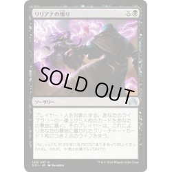 画像1: 【JPN】リリアナの憤り/Liliana's Indignation[MTG_SOI_120U]