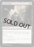 【JPN】無慈悲な決意/Merciless Resolve[MTG_SOI_123C]