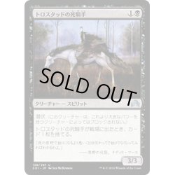 画像1: 【JPN】トロスタッドの死騎手/Pale Rider of Trostad[MTG_SOI_128U]