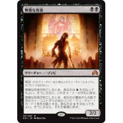 画像1: 【JPN】無情な死者/Relentless Dead[MTG_SOI_131M]