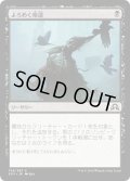 【JPN】よろめく帰還/Shamble Back[MTG_SOI_134C]