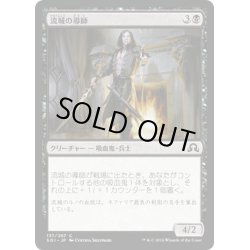 画像1: 【JPN】流城の導師/Stromkirk Mentor[MTG_SOI_137C]